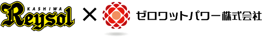 柏レイソル✕ゼロワットパワー株式会社